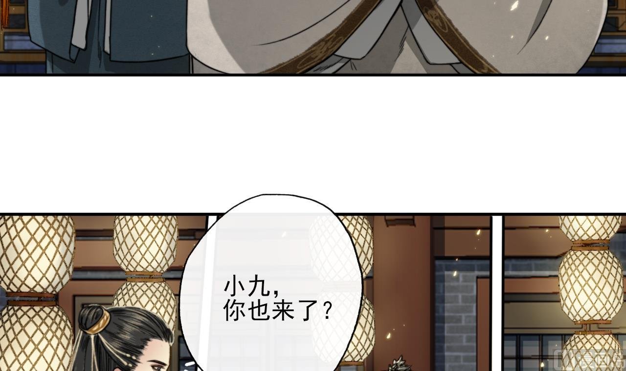 第11话 九叔叔高湛