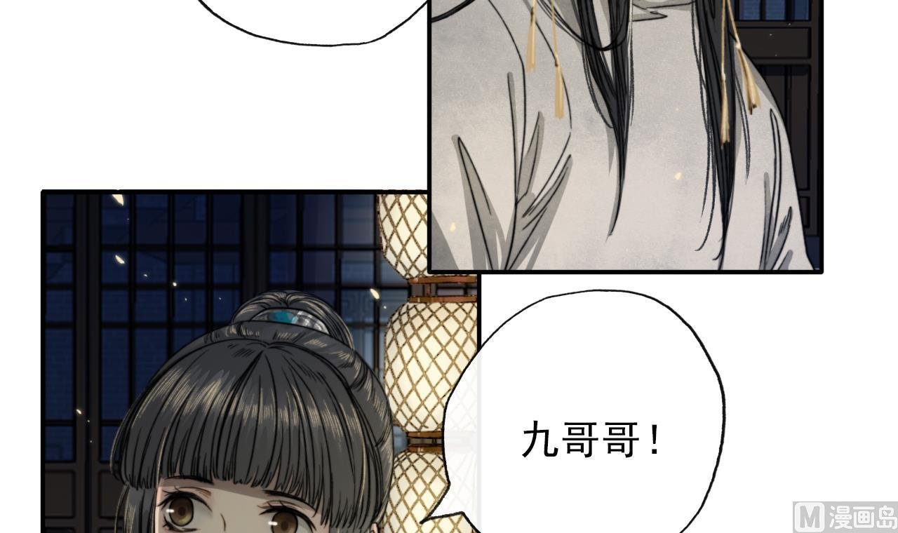 第11话 九叔叔高湛