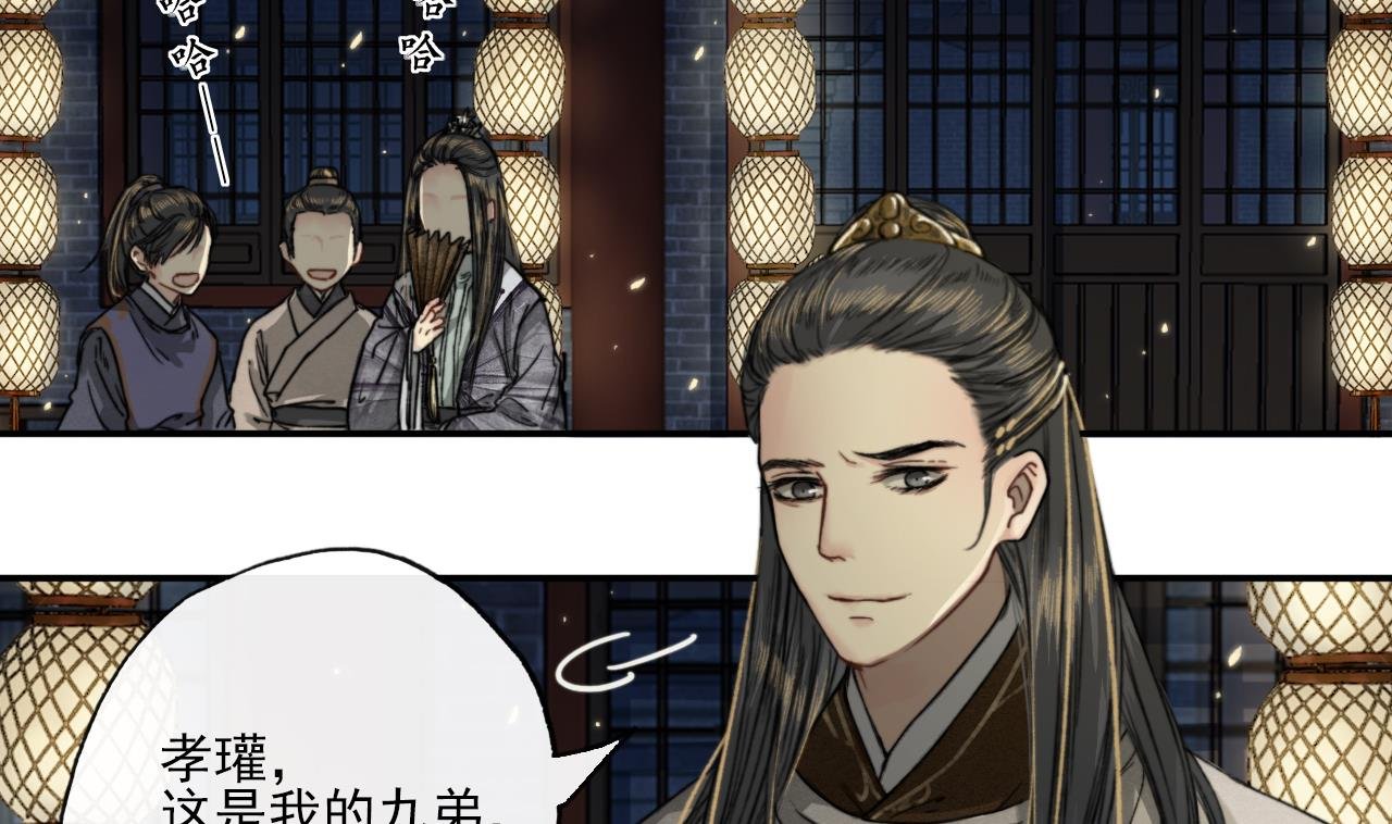 第11话 九叔叔高湛