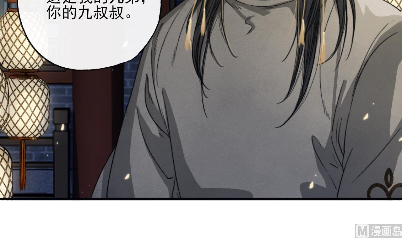 第11话 九叔叔高湛