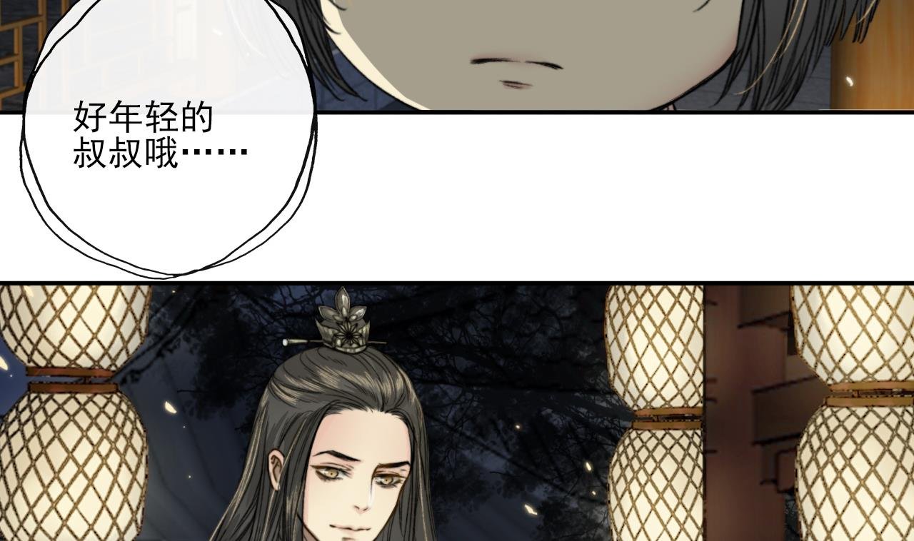 第11话 九叔叔高湛