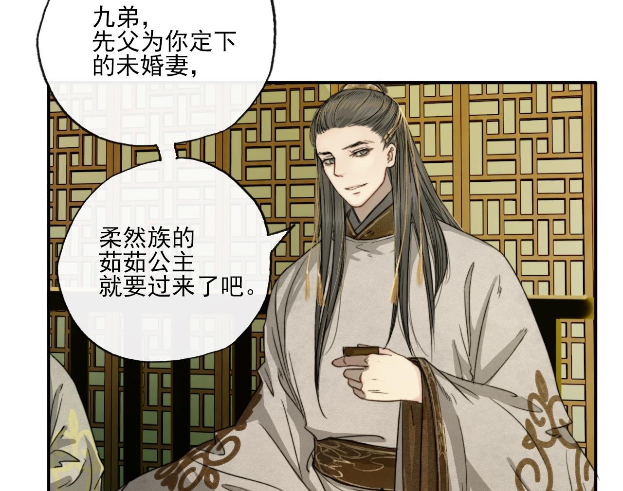 第11话 九叔叔高湛