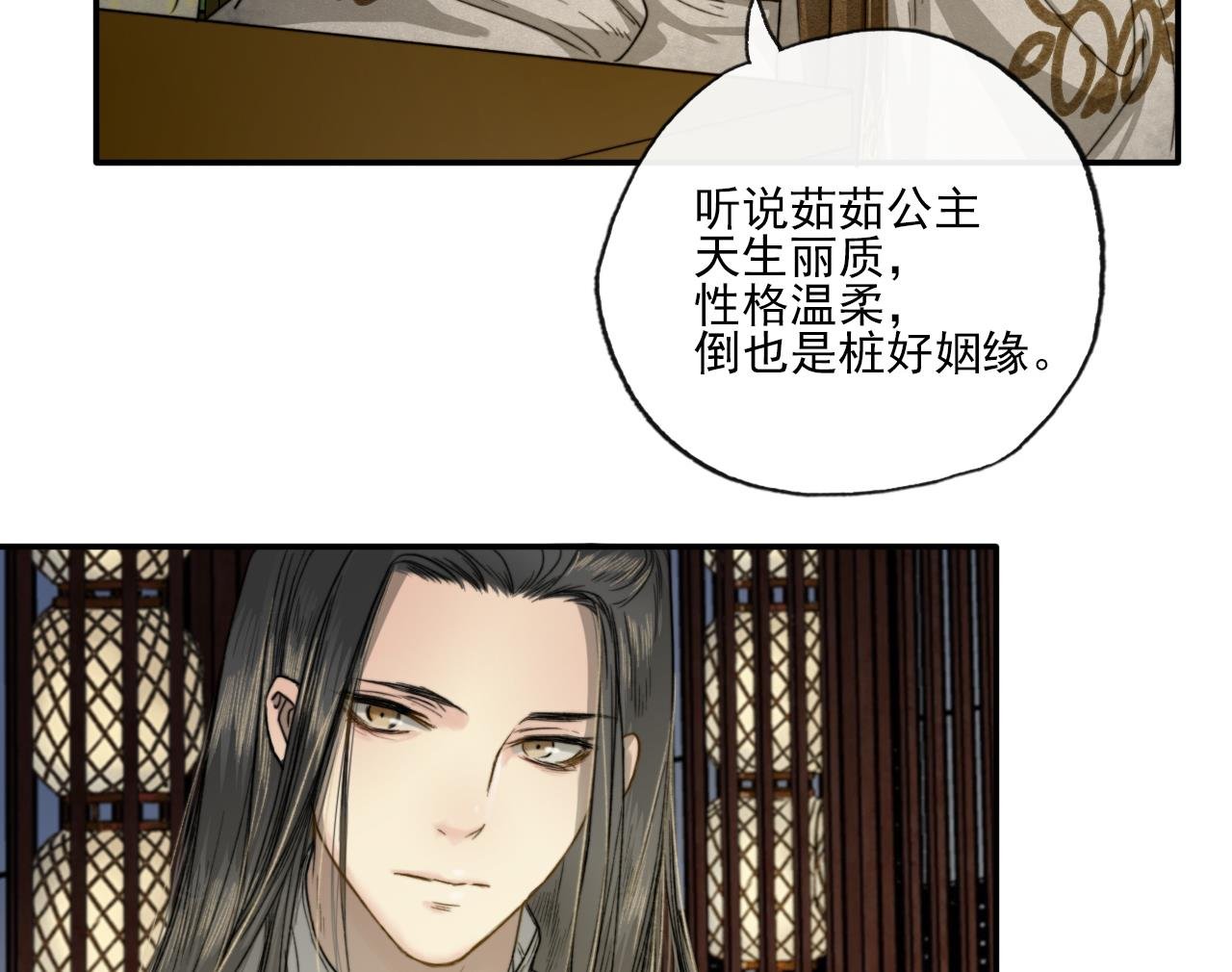 第11话 九叔叔高湛