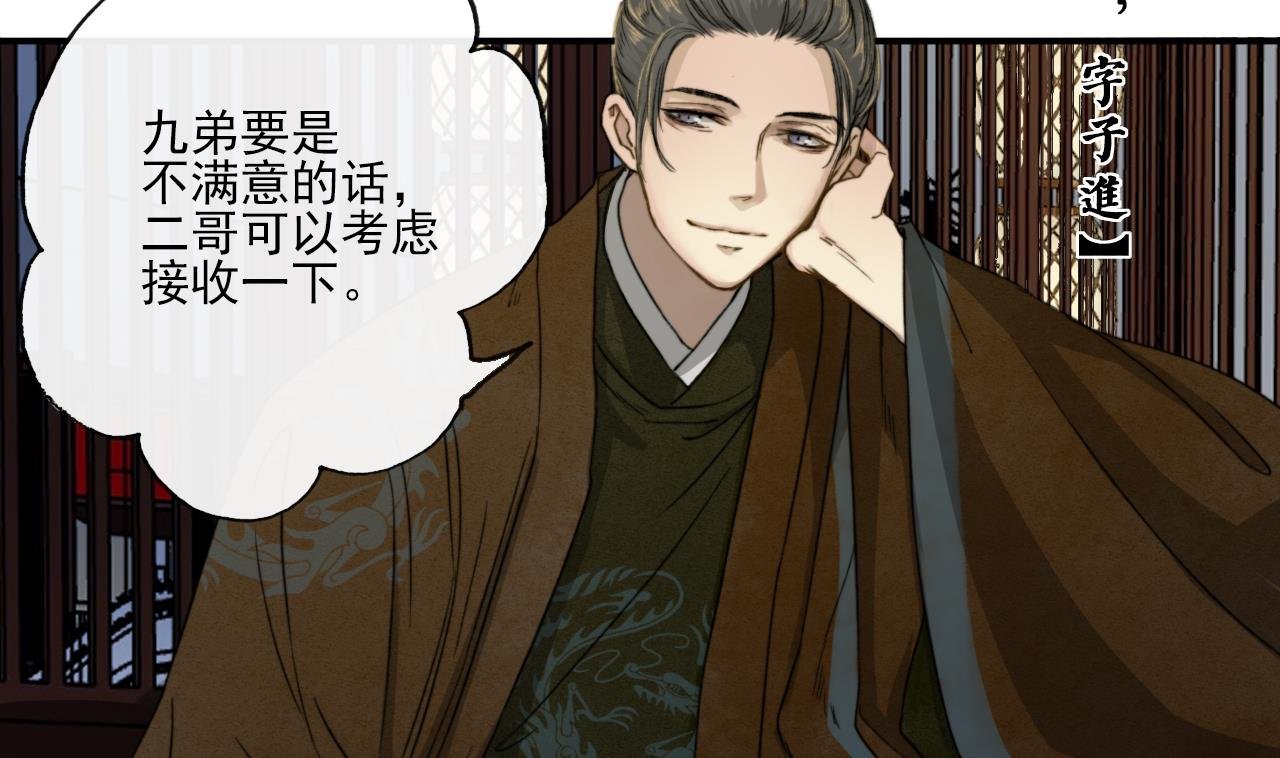 第11话 九叔叔高湛