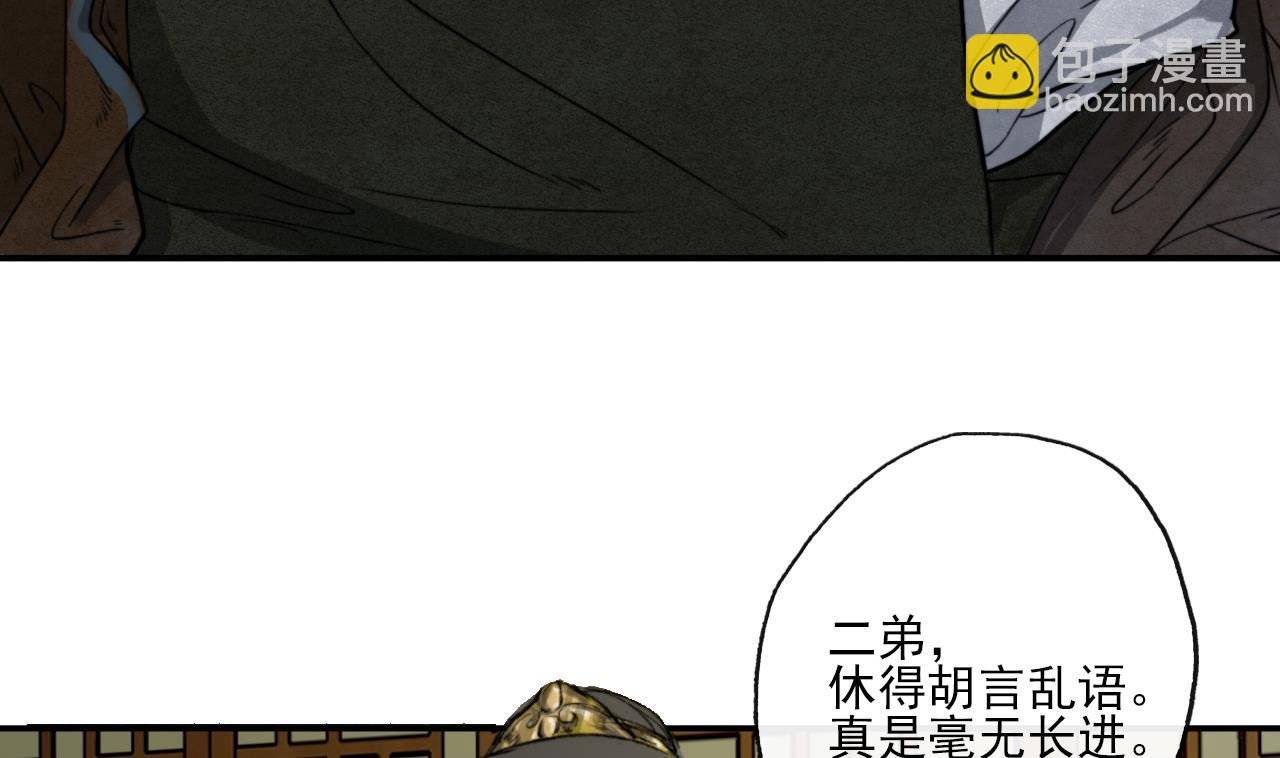 第11话 九叔叔高湛