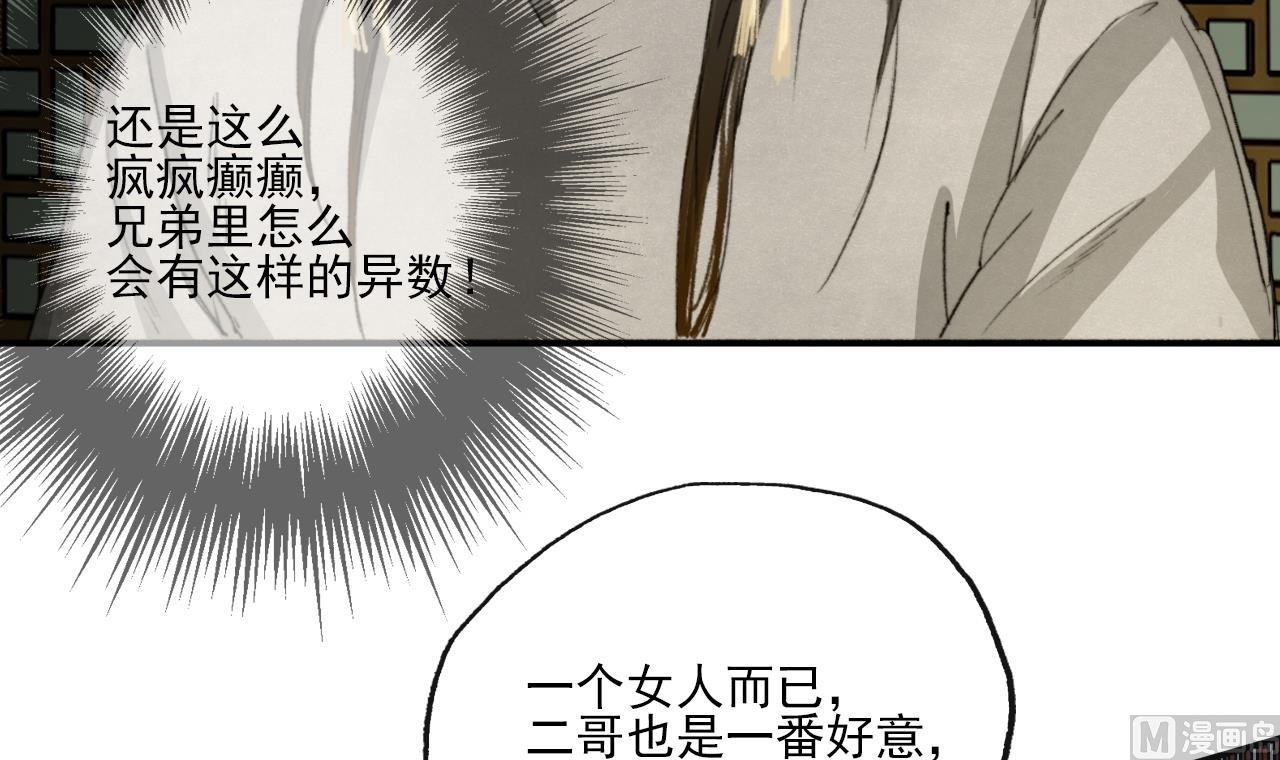第11话 九叔叔高湛