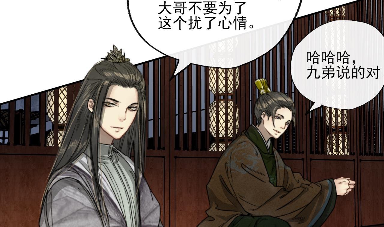 第11话 九叔叔高湛