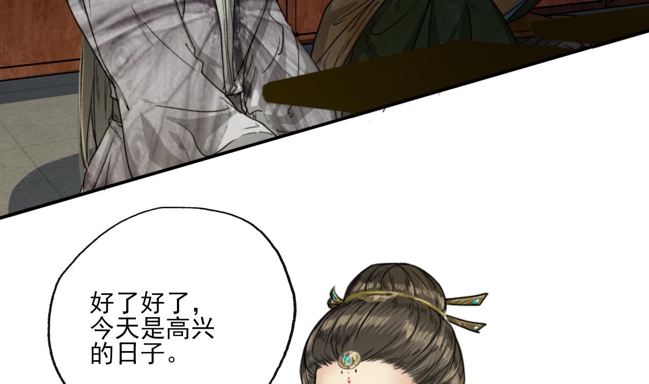 第11话 九叔叔高湛