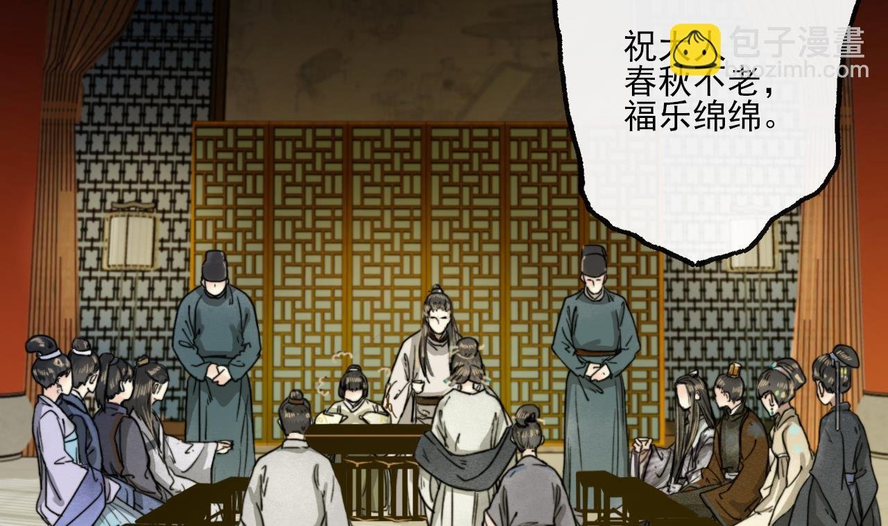 第11话 九叔叔高湛