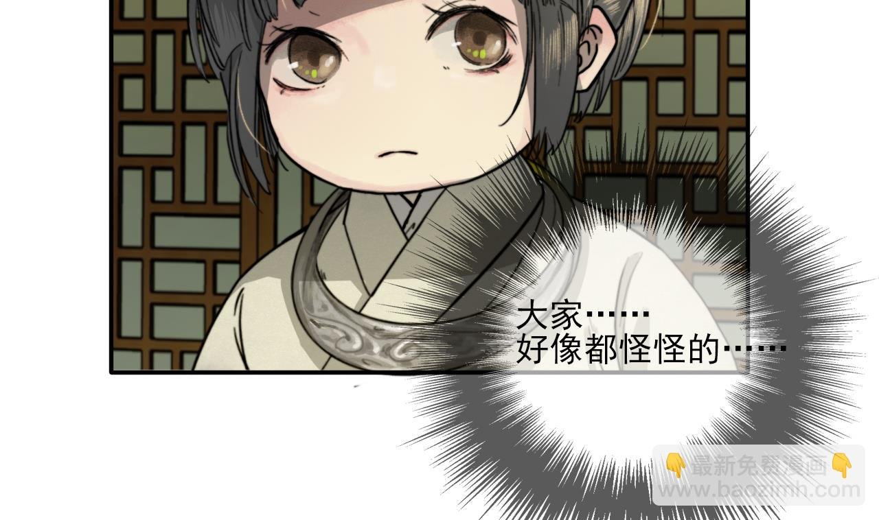 第11话 九叔叔高湛