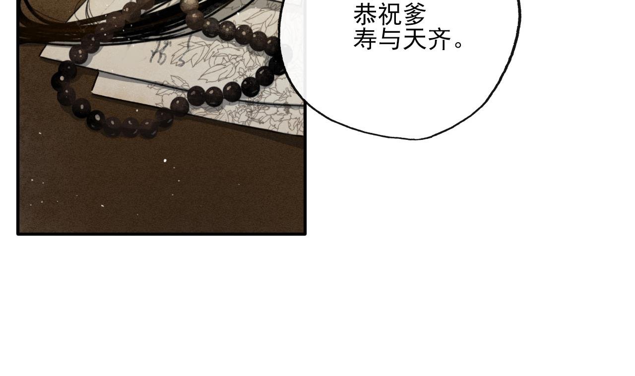 第11话 九叔叔高湛
