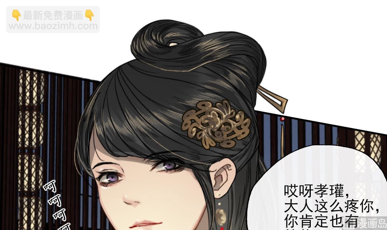 第11话 九叔叔高湛