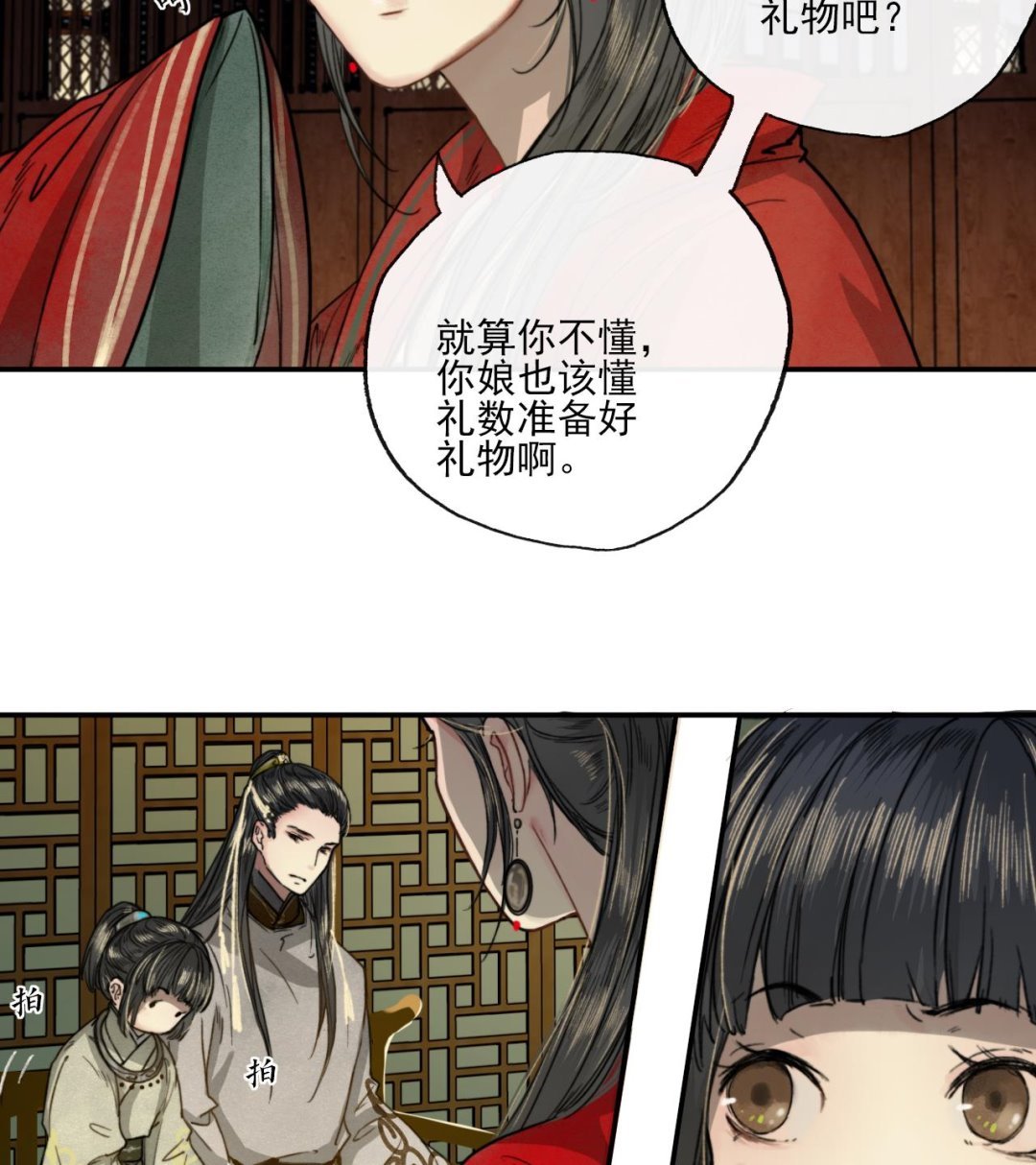 第11话 九叔叔高湛