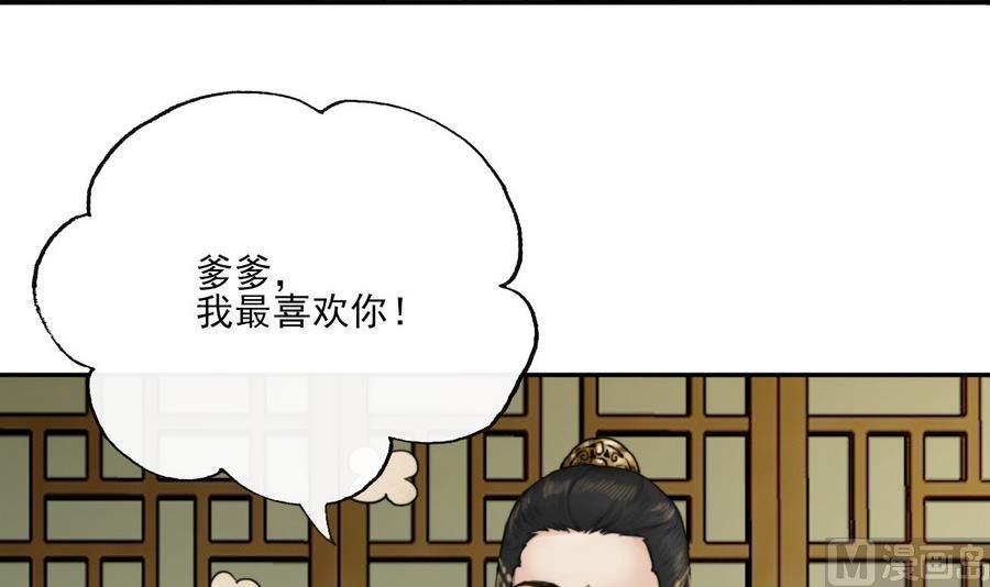 第12话 山雨欲来风满楼