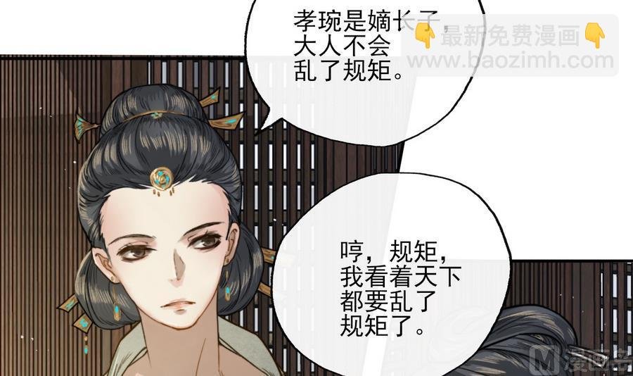 第12话 山雨欲来风满楼