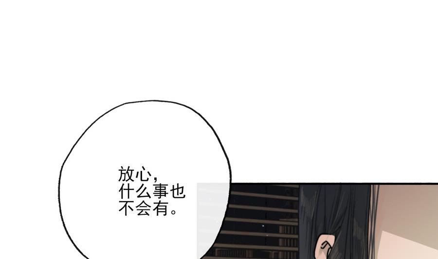 第12话 山雨欲来风满楼