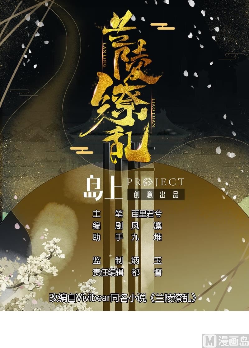 第13话 高澄之死