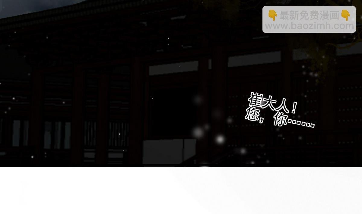 第13话 高澄之死