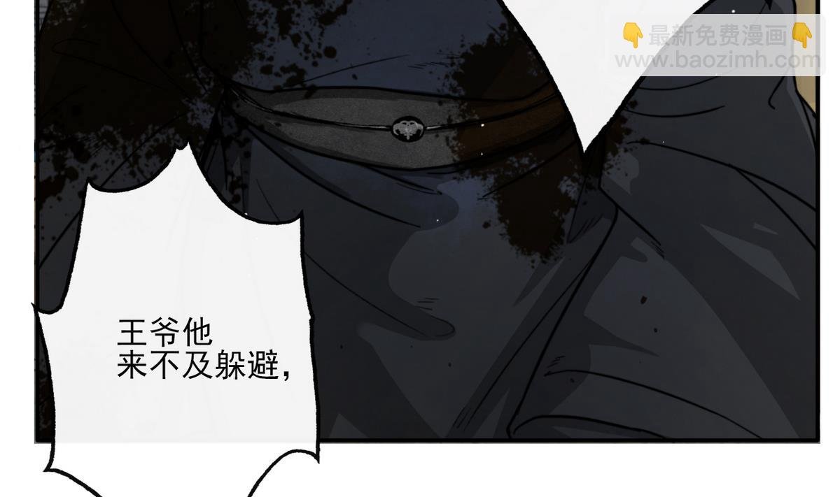 第13话 高澄之死
