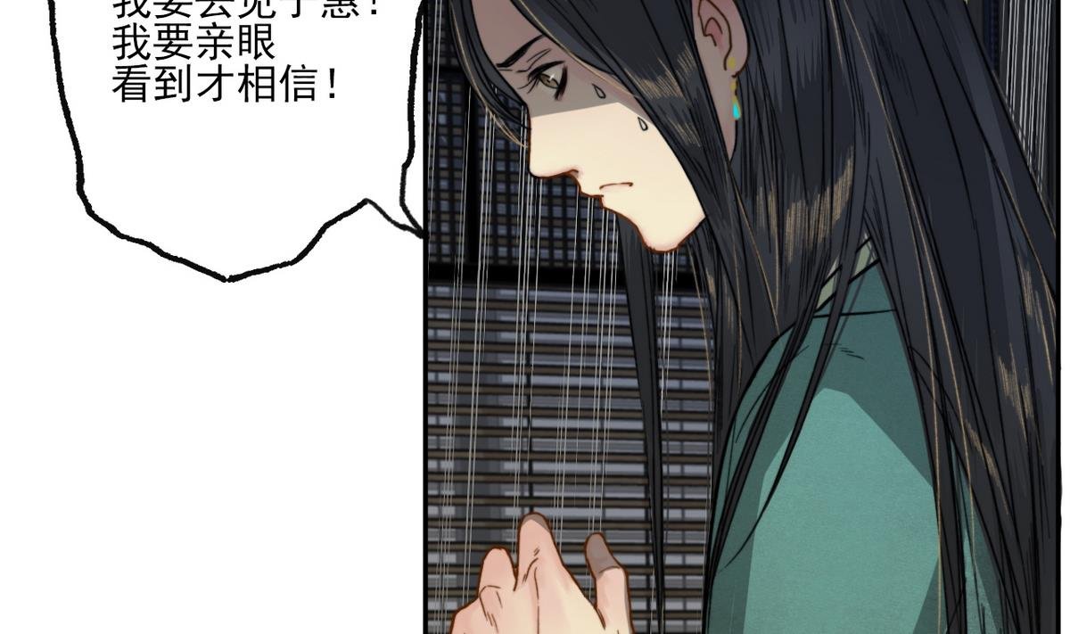 第13话 高澄之死