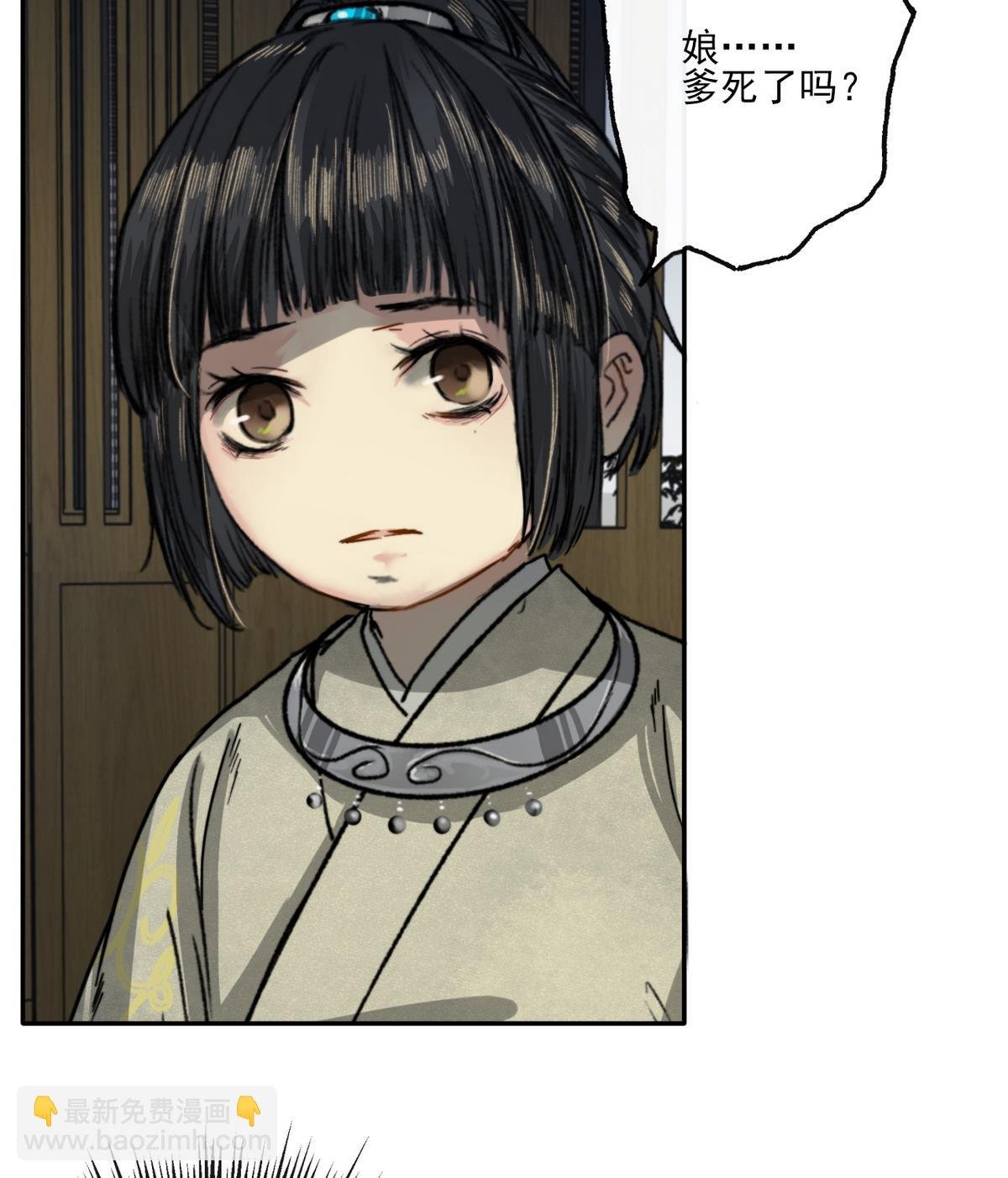 第13话 高澄之死