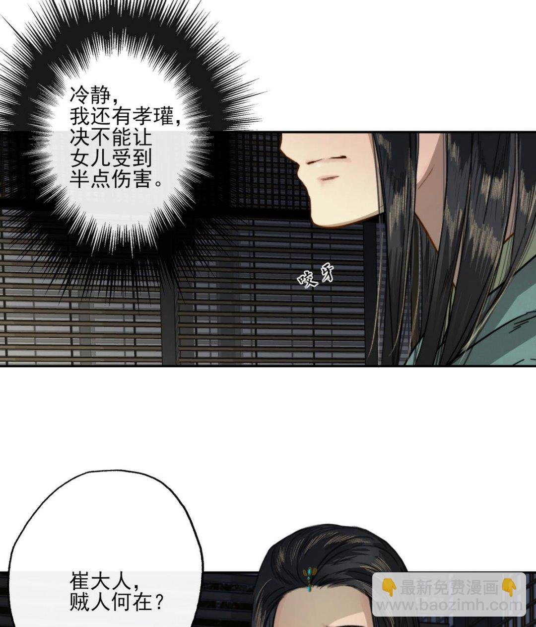 第13话 高澄之死