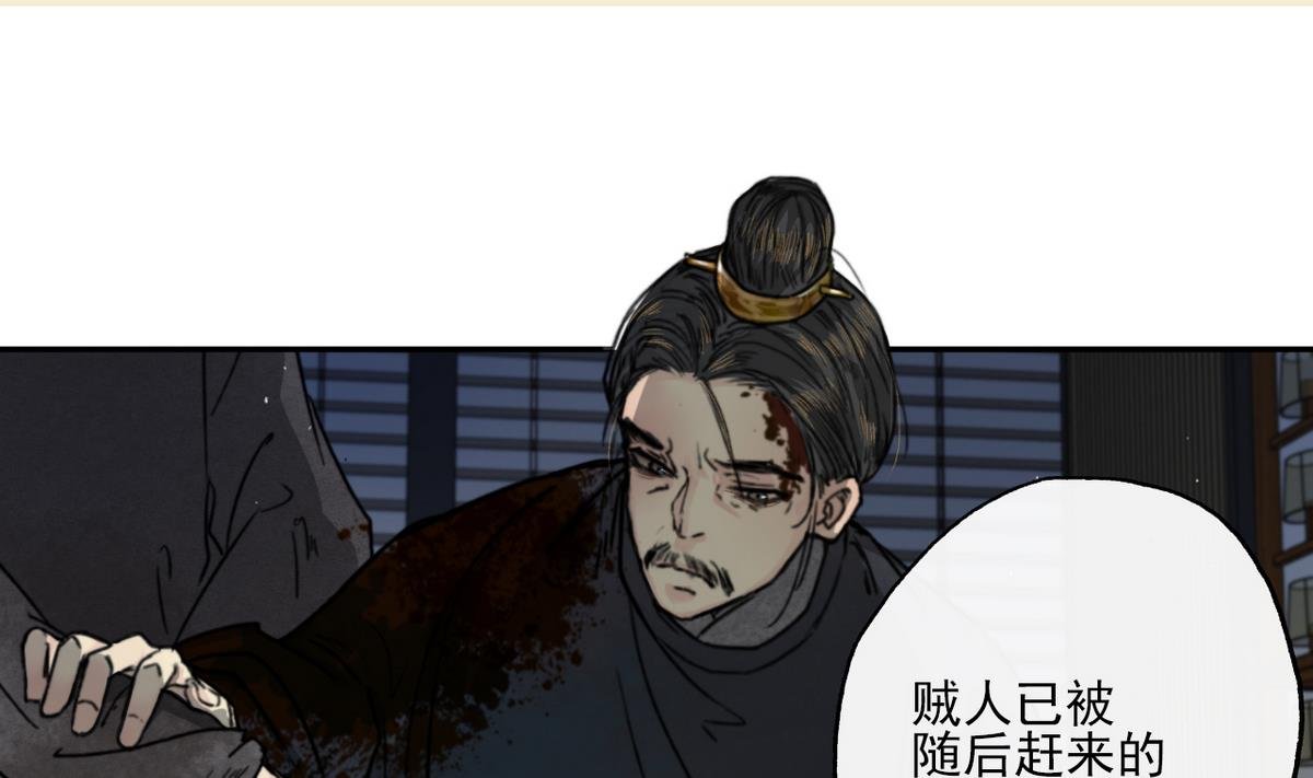 第13话 高澄之死