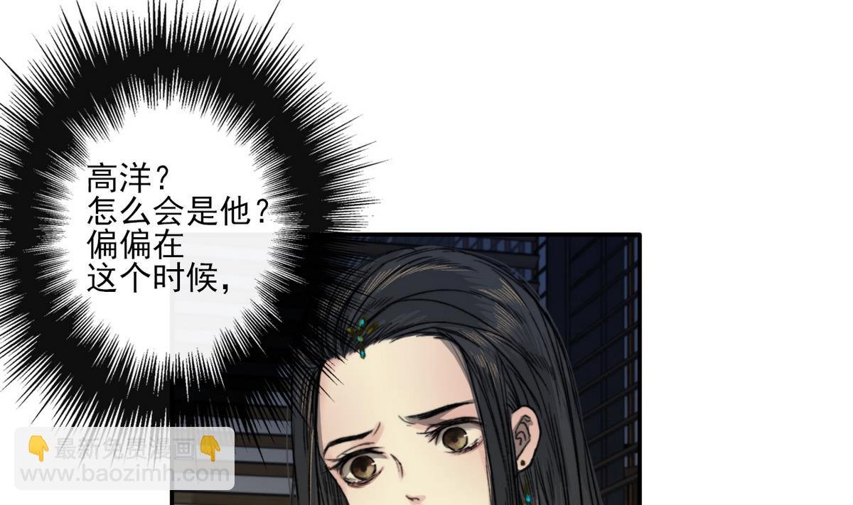 第13话 高澄之死