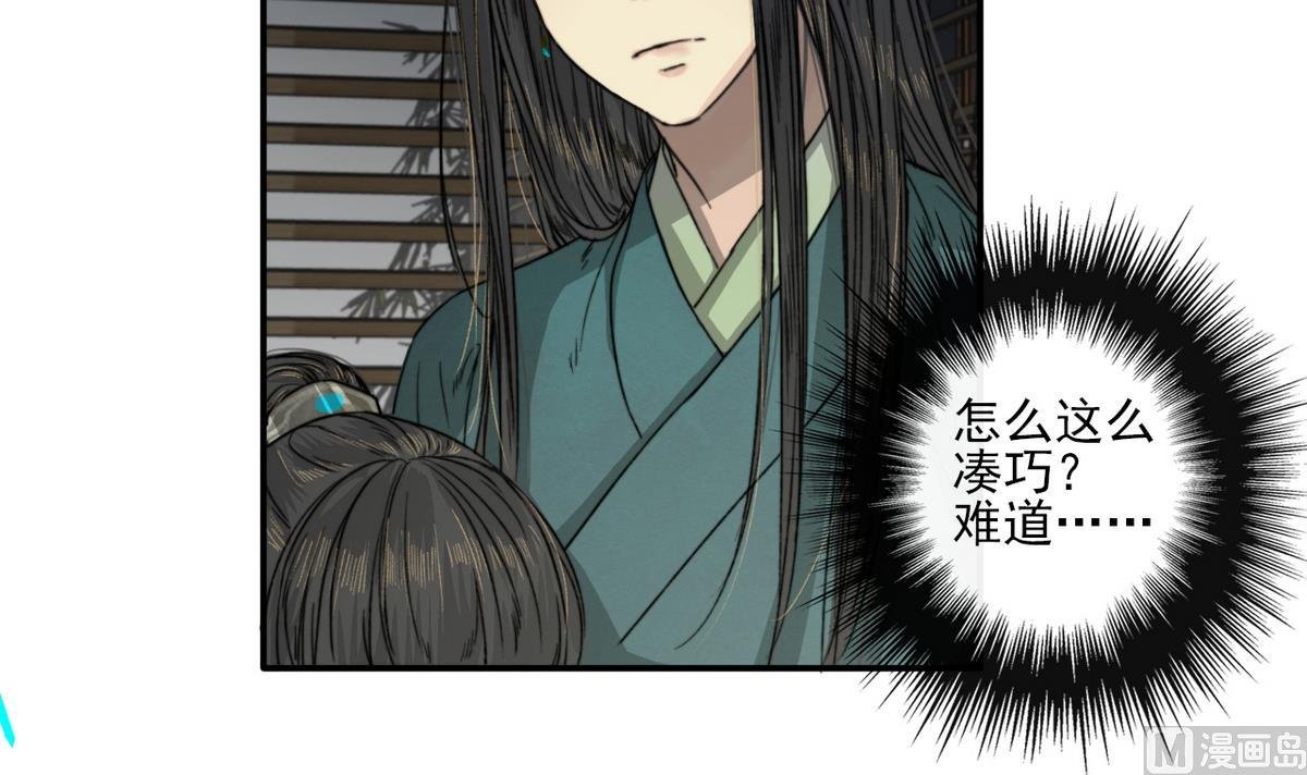 第13话 高澄之死