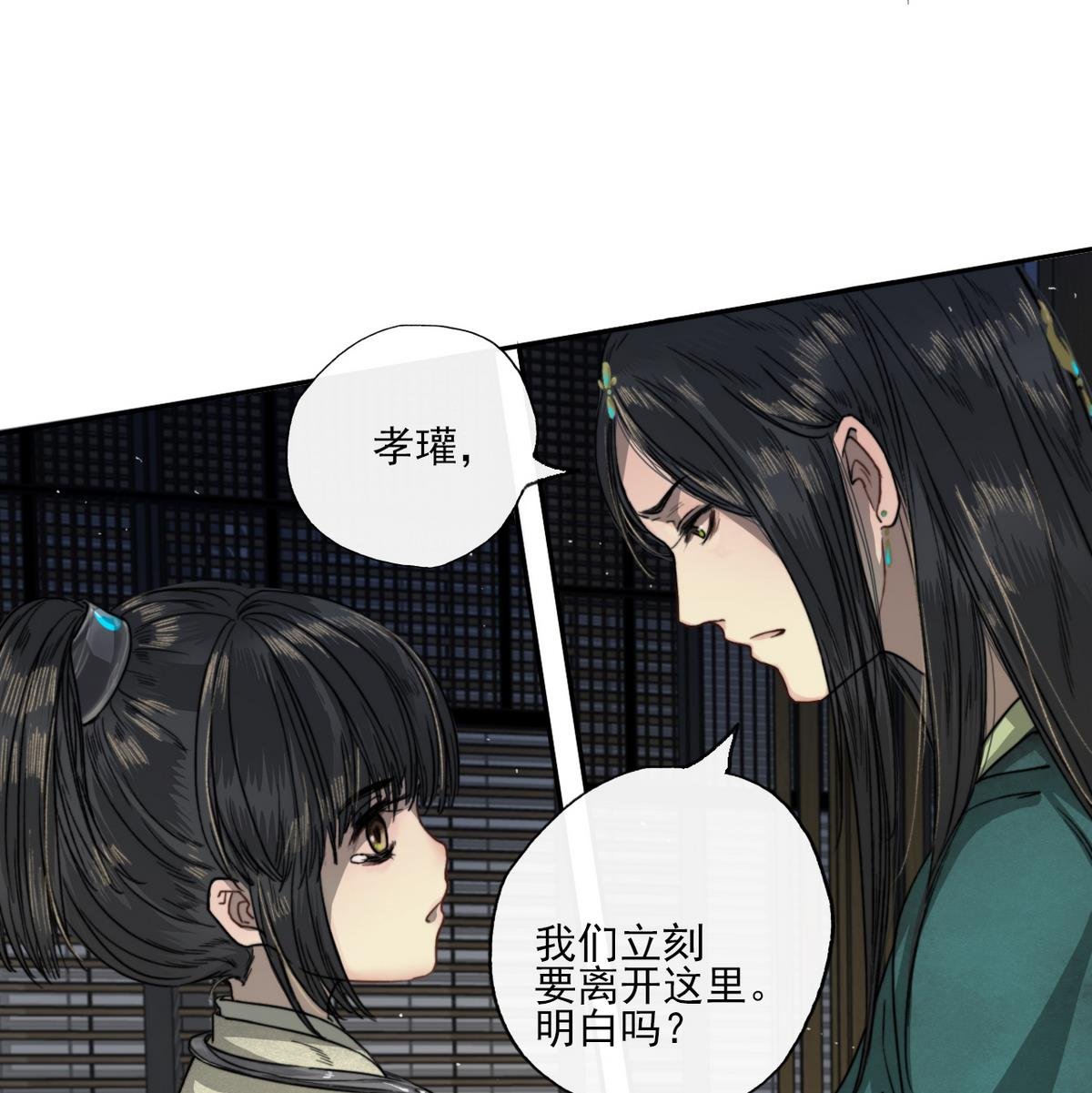 第13话 高澄之死