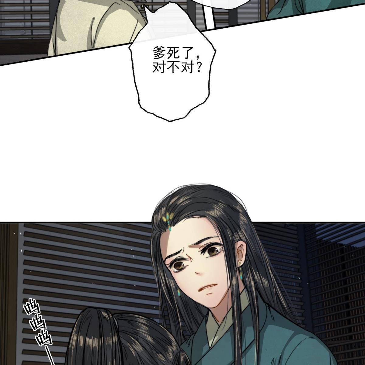 第13话 高澄之死
