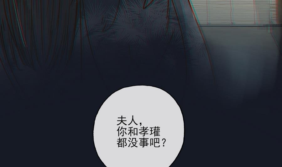 第14话 雨夜逃脱