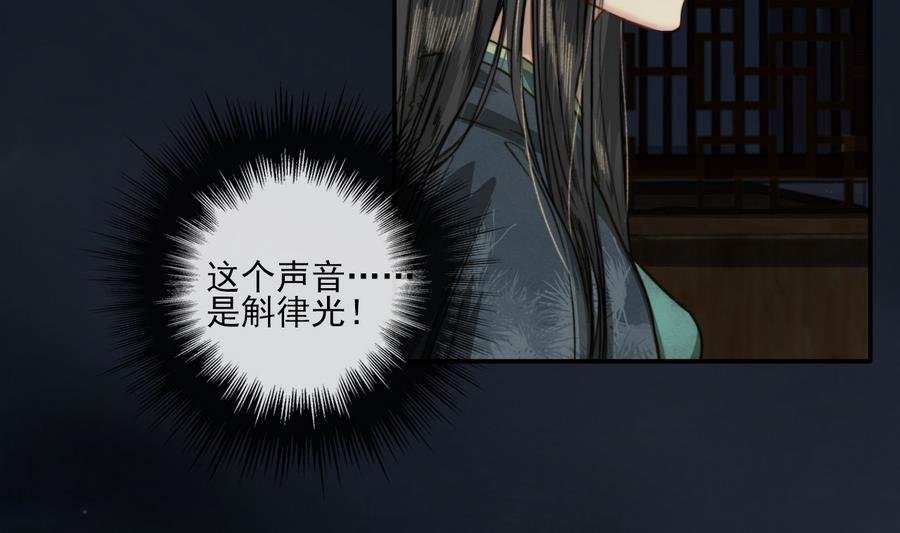 第14话 雨夜逃脱
