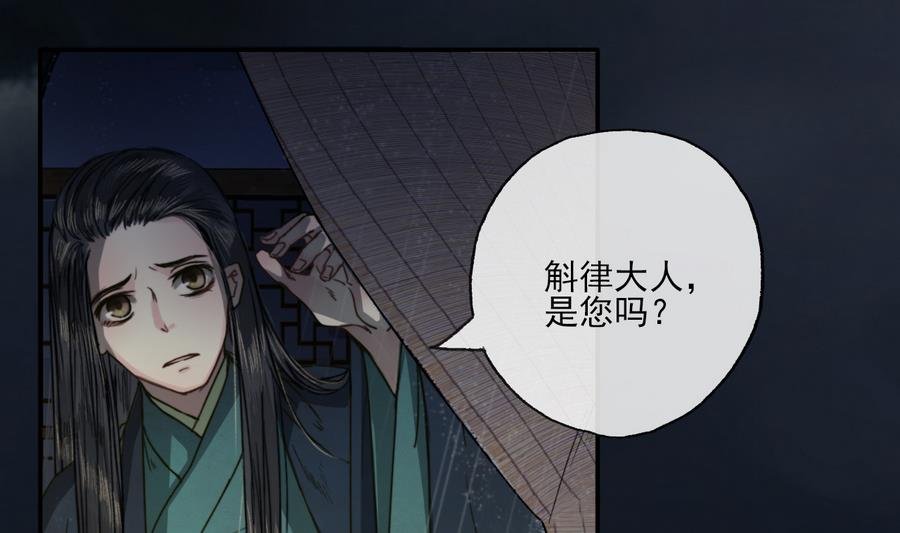 第14话 雨夜逃脱