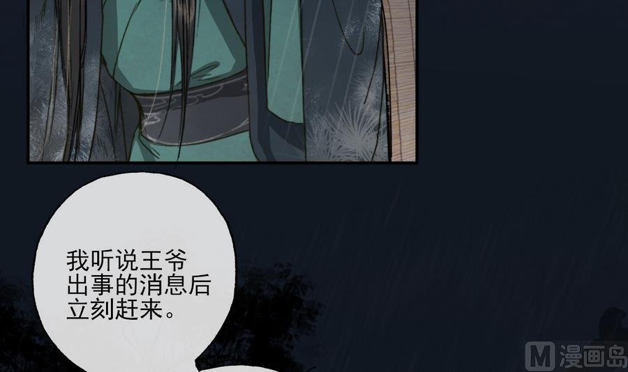 第14话 雨夜逃脱