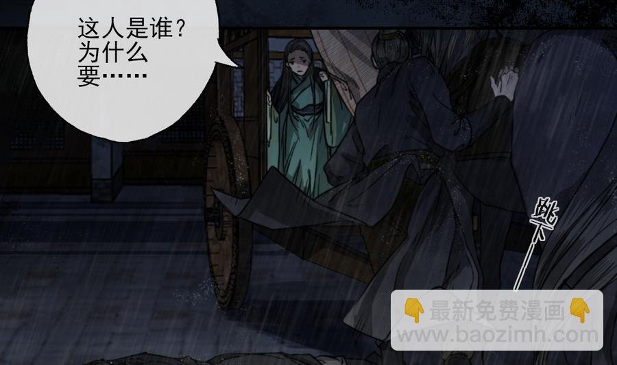 第14话 雨夜逃脱