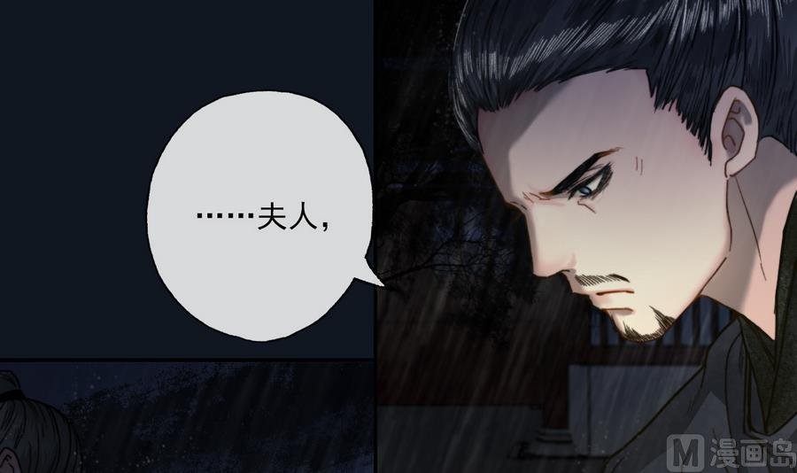 第14话 雨夜逃脱