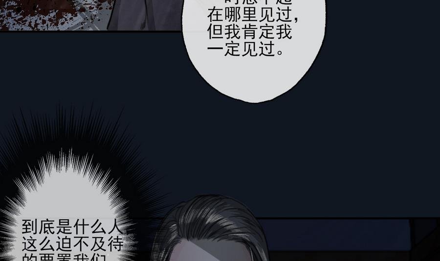 第14话 雨夜逃脱