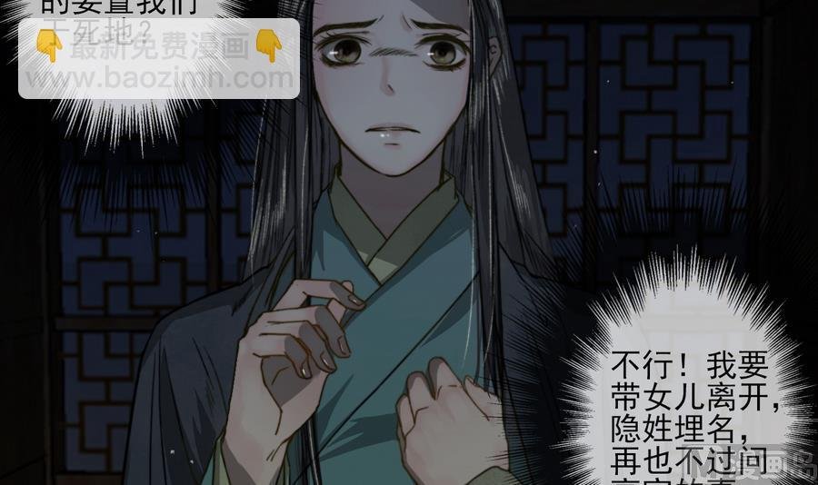 第14话 雨夜逃脱
