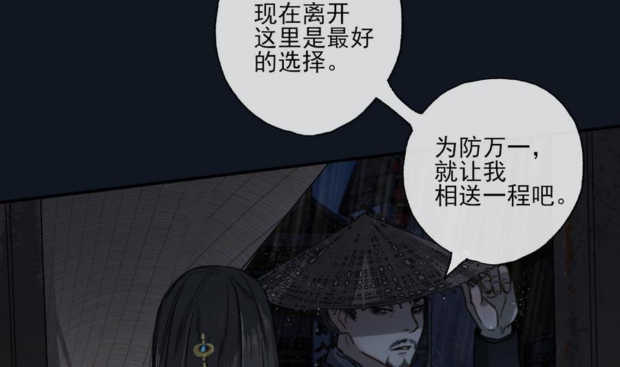 第14话 雨夜逃脱