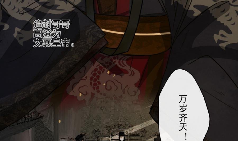 第14话 雨夜逃脱