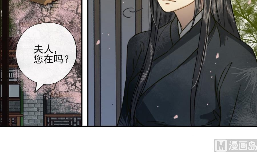 第14话 雨夜逃脱
