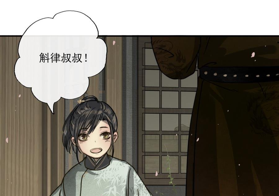 第14话 雨夜逃脱