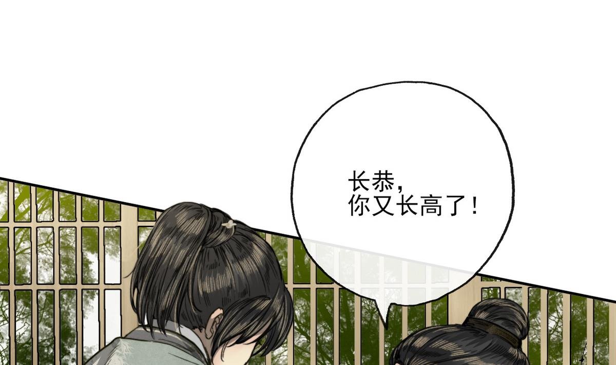 第15话 斛律光的礼物