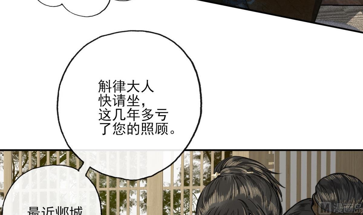 第15话 斛律光的礼物