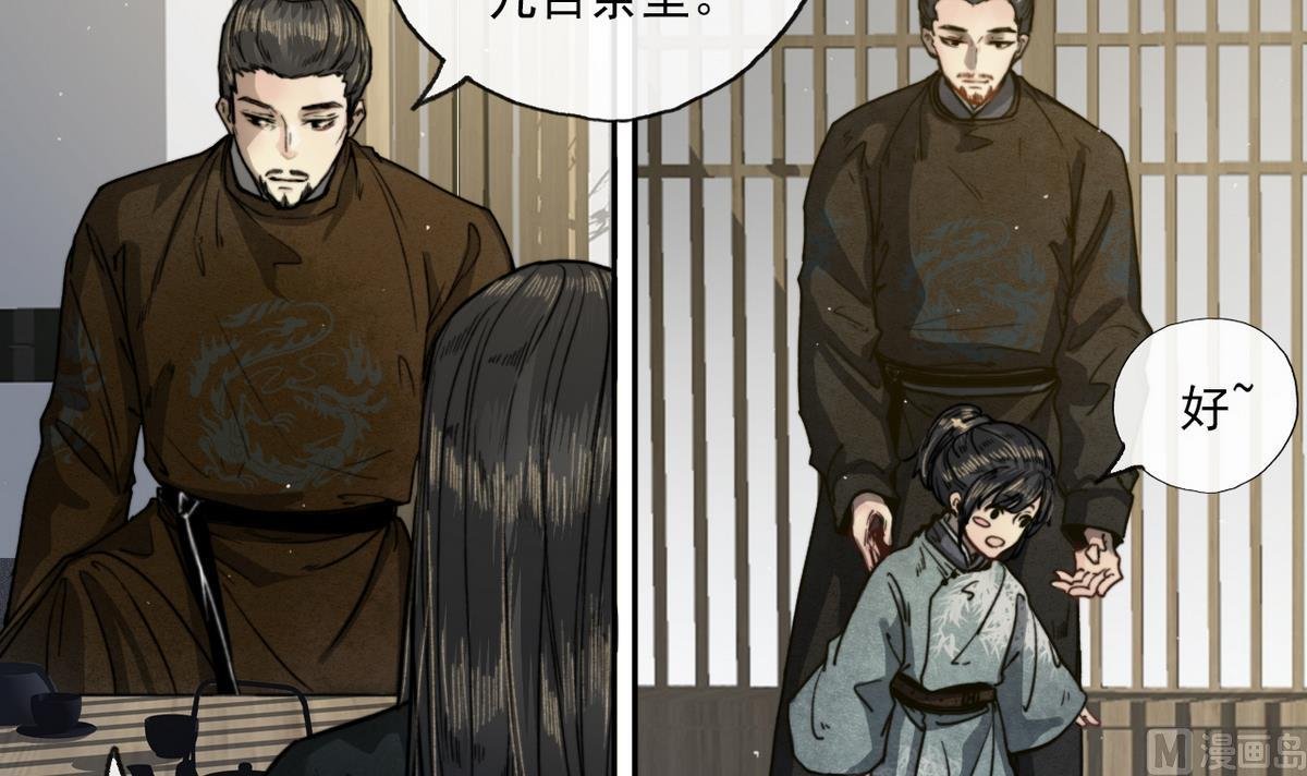 第15话 斛律光的礼物