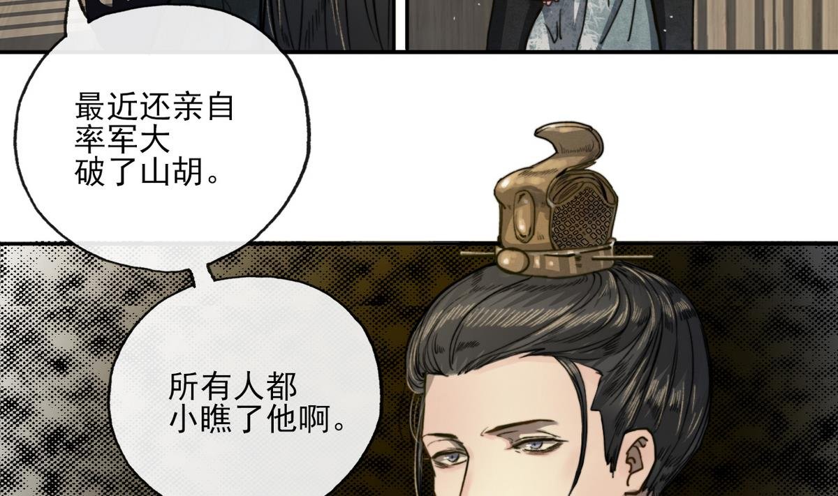 第15话 斛律光的礼物