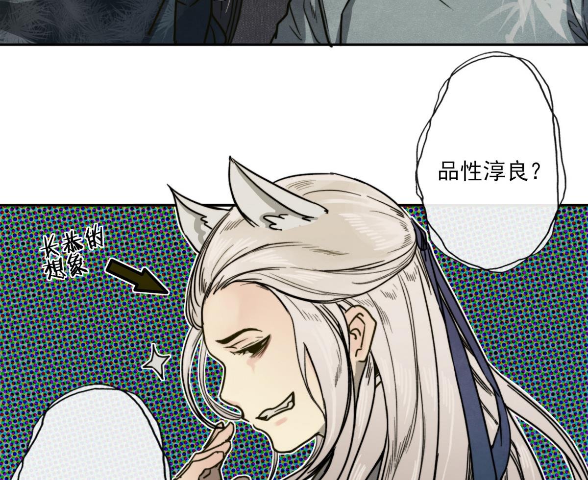 第15话 斛律光的礼物