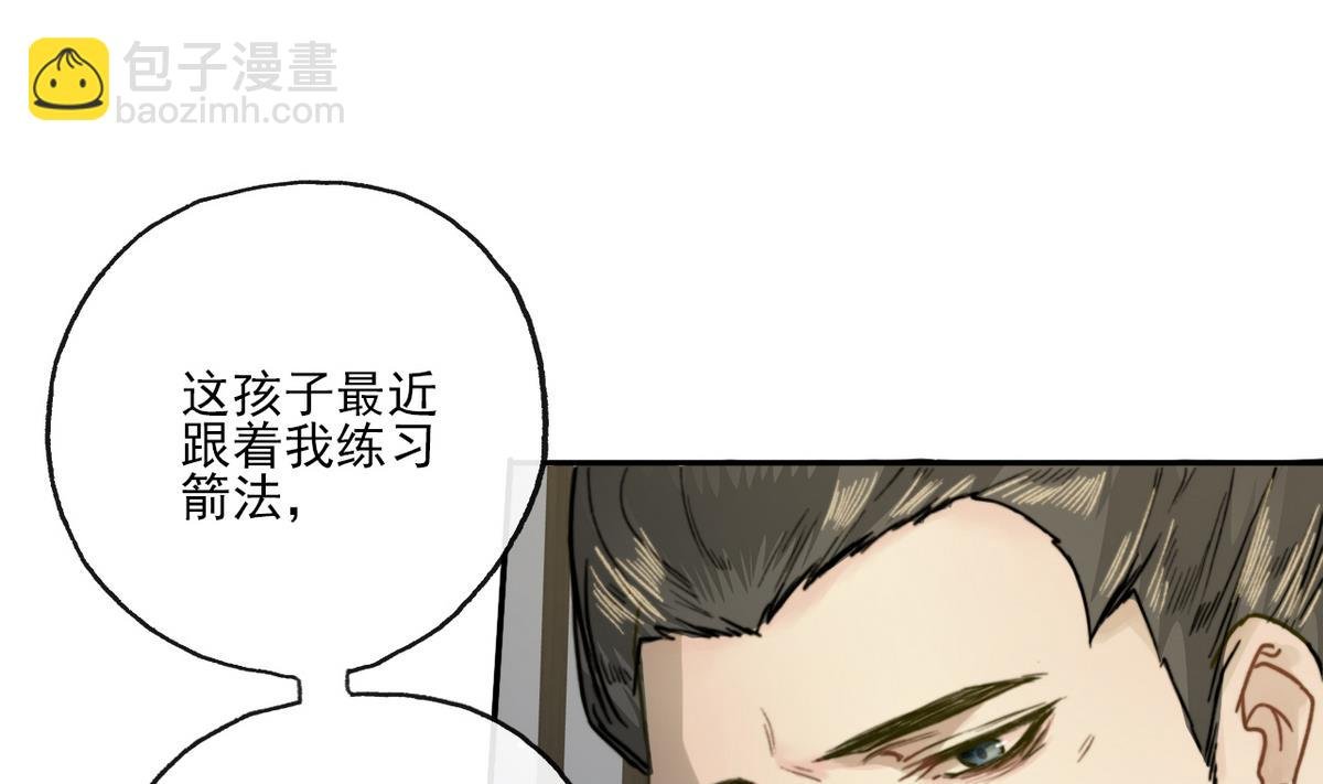第15话 斛律光的礼物