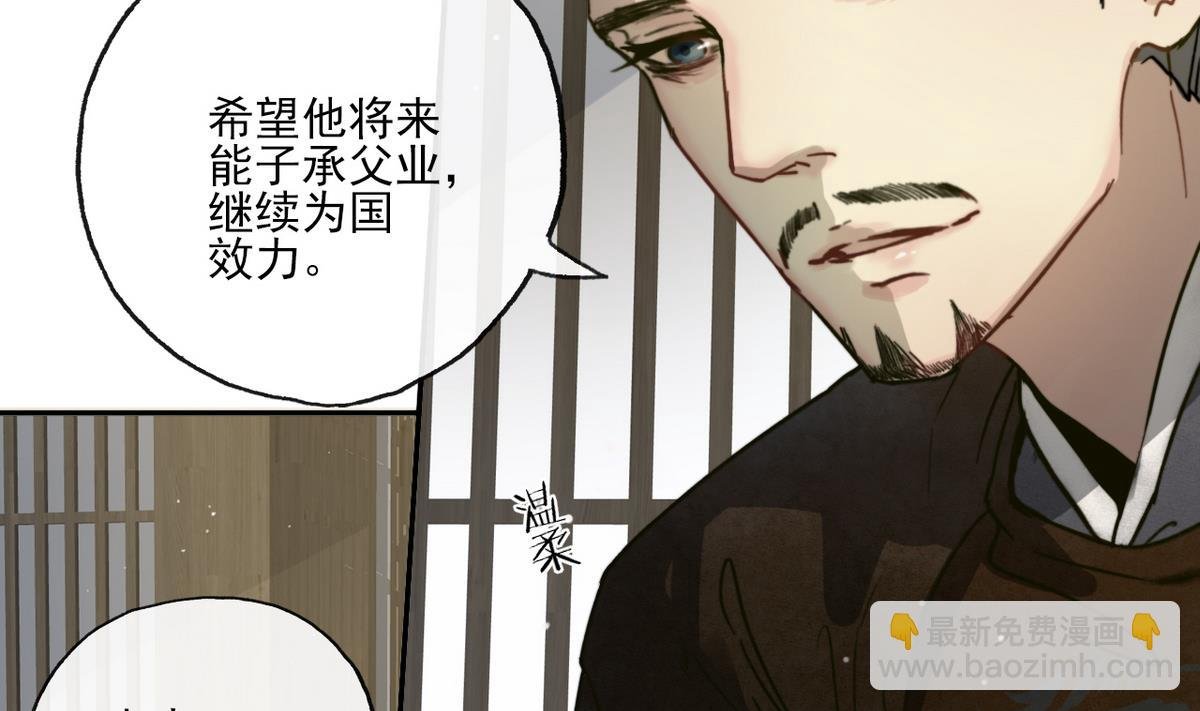第15话 斛律光的礼物